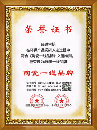 圣斯诺陶瓷 - 中国一线瓷砖品牌